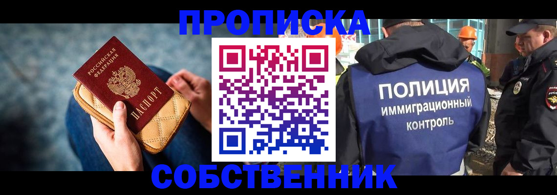 временная регистрация законно в Новоуральске